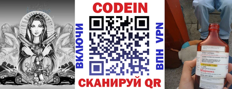 Купить где  Избербаш  Кодеиновый сироп Lean напиток Lean (лин) 